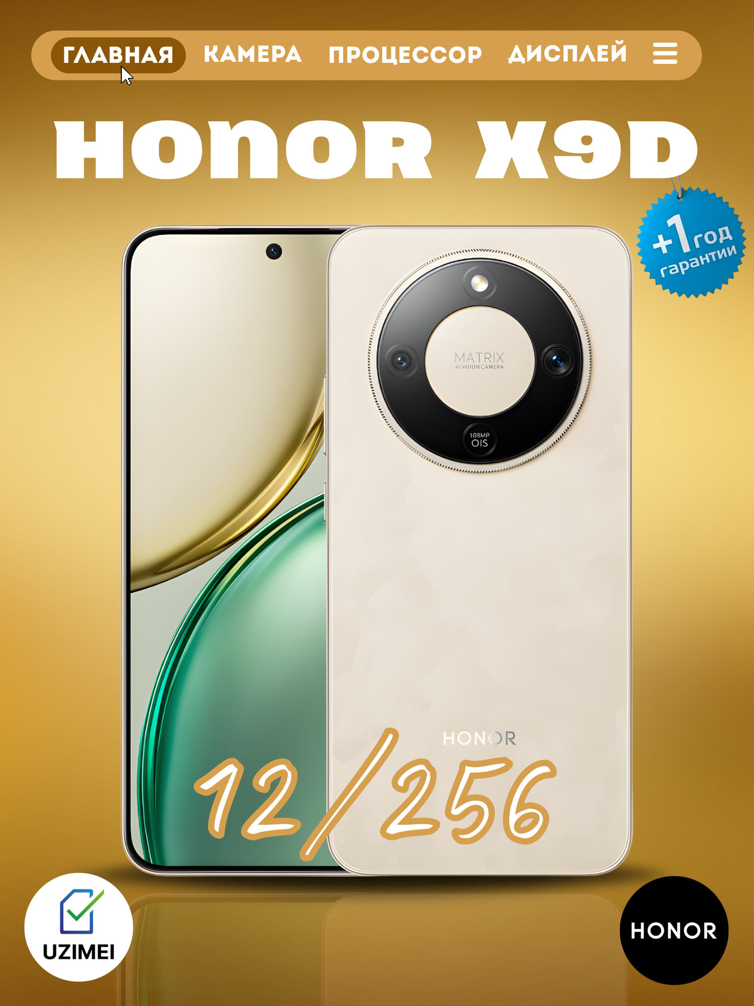 Смартфон HONOR X9D Sunrise Gold, Android, 12GB/256GB, Dual SIM, Bluetooth, Wi-Fi