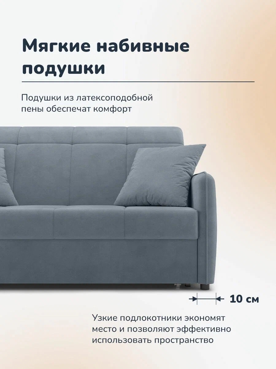 Диван прямой Softpoint Аккордеон "HILTON", серый, велюр, шдв 71*144*80 — фото 1