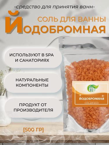 Изображение товара Тонус+ Йодобромная морская соль для принятия ванны Тонус+ 500 гр.