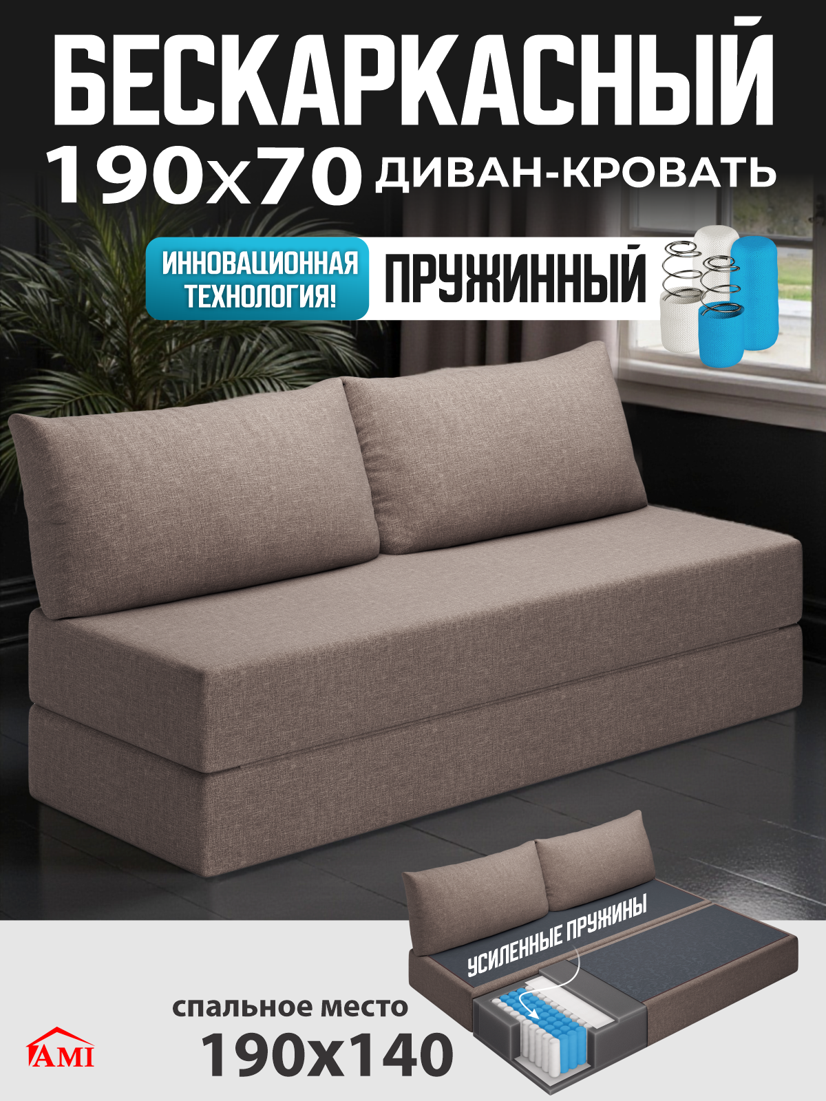 Диван прямой AMI Челси 190 x 70 x 84 см