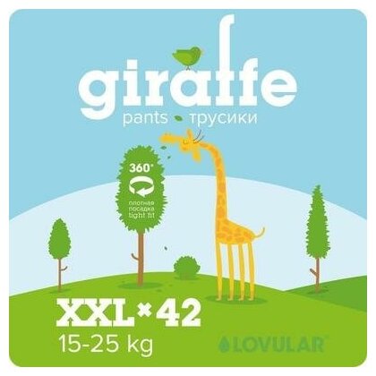 Подгузники-трусики Lovular Giraffe, 15-25 кг, 42 шт LOVULAR 2868460 .