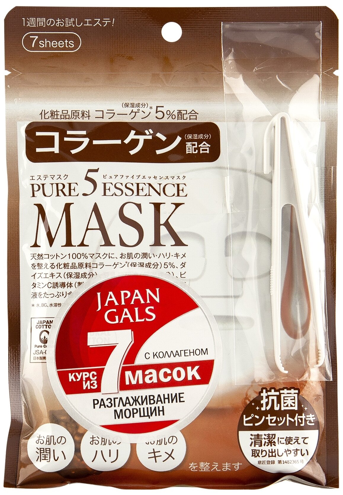 Japan Gals Маска с коллагеном Pure5 Essence, 7 шт.