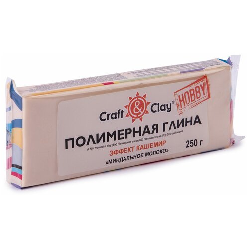 Полимерная глина для лепки кукол CraftClay CCH кашемир 250 г 1801 миндальное молоко 857₽