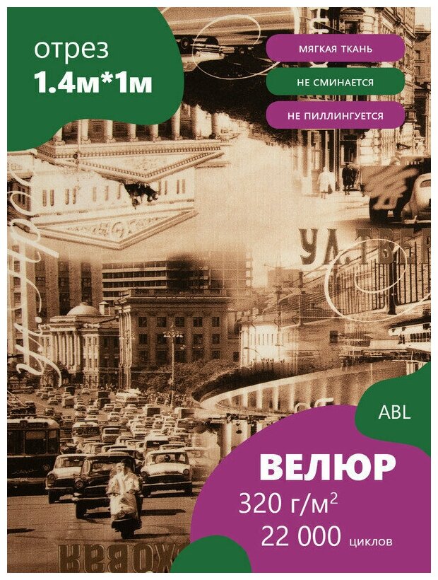 Ткань мебельная Микровелюр с терморисунком, цвет - Принт на коричневом фоне (M58-1) (Ткань для шитья, для мебели)