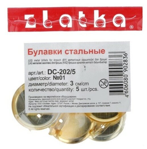 Заготовки для броши, 5 шт., DC-202, Zlatka, №01 под золото