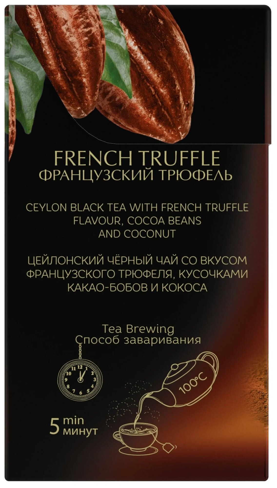 Curtis Чай в пирамидках Французский Трюфель, черный, 20 пирамидок, 6 упаковок - фотография № 2