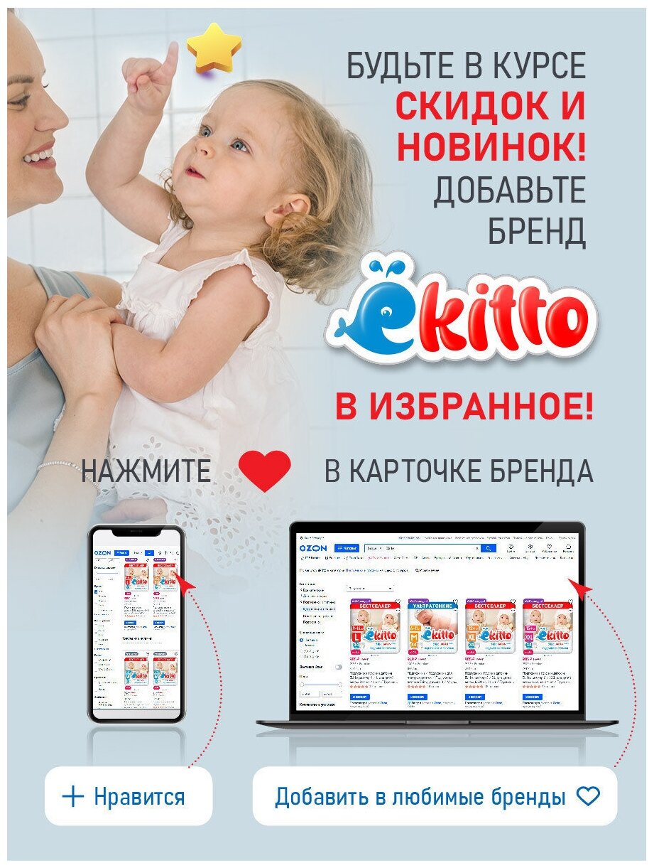 Подгузники-трусики Yokito XXL (15+кг), 34шт. - фото №6