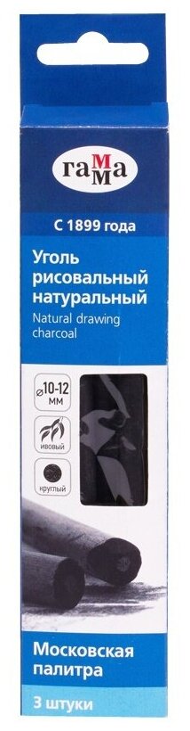 Уголь натуральный Гамма "Московская палитра", ивовый, круглый, 10-12 мм, 3 штуки, картонная упаковка, европодвес (010219.01)