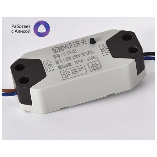 Умный Wi Fi переключатель реле Xiaomi Youpin 109800₽