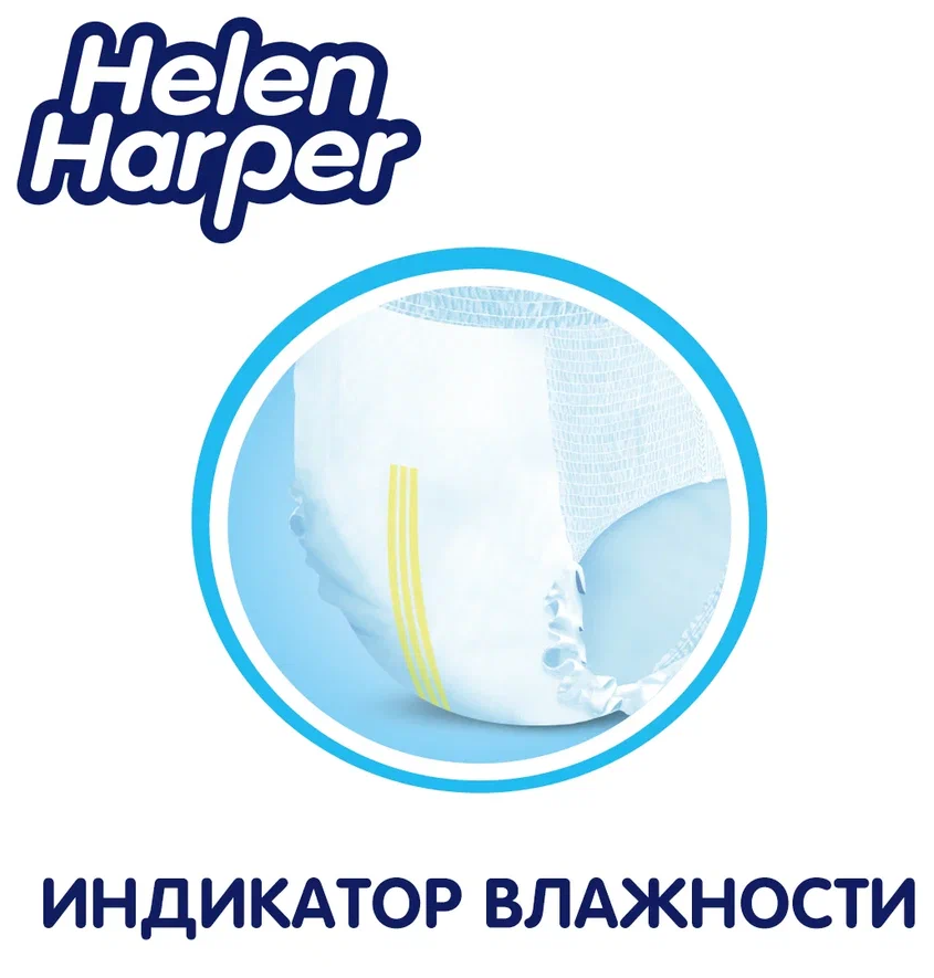 Подгузники-трусики Helen Harper Baby XL, ?16кг (18+кг), 44шт. - фото №19