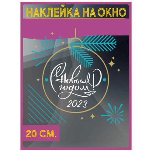 Наклейка для интерьера 