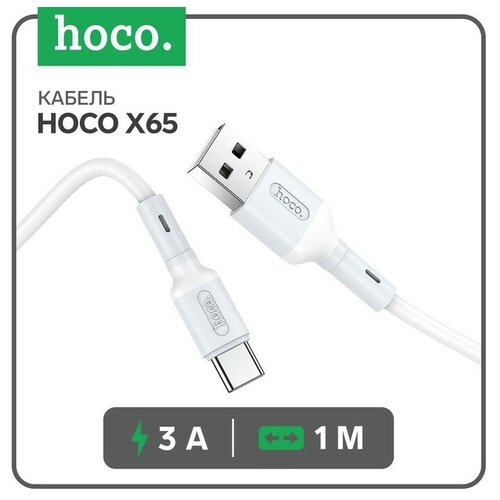 кабель usb 8 pin type c микро usb hoco u24 tpe 1 0м 2 4a 3 в 1 цвет серебристый Кабель Hoco X65, Type-C - USB, 3 А, 1 м, TPE оплетка, белый