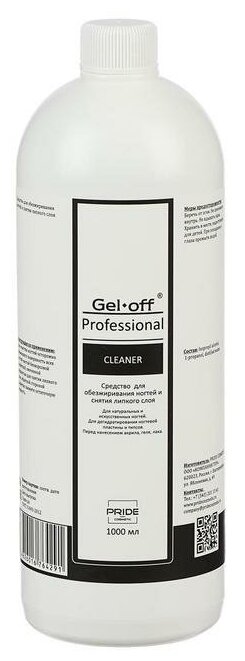 Средство для обезжиривания ногтей и снятия липкого слоя Gel-off Cleaner Professional 1 л