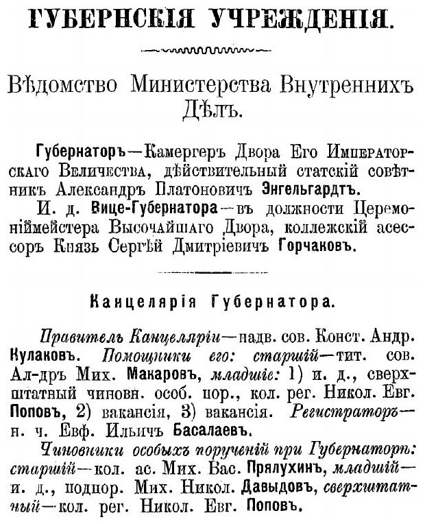 Книга Адрес календарь Архангельской Губернии, на 1899 Год - фото №6