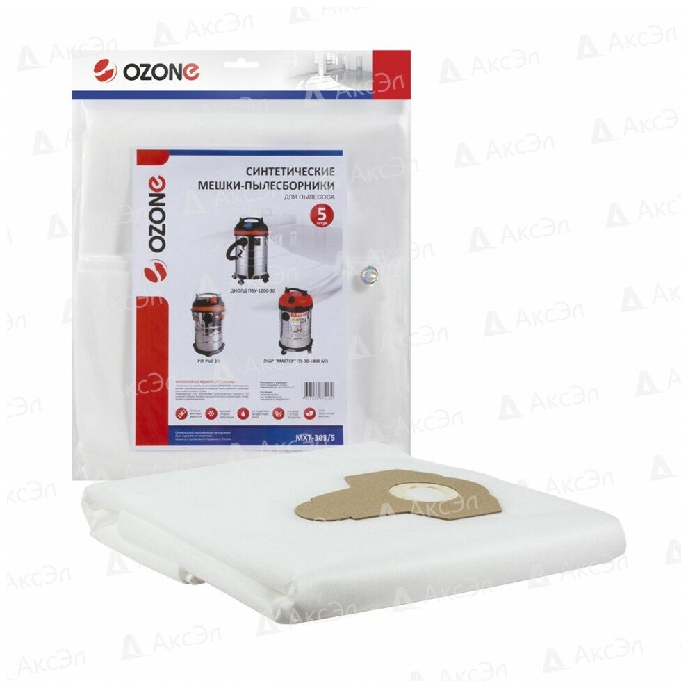 Синтетические мешки-пылесборники Ozone MXT-303/5 для диолд ЗУБР PIT PVC 30 (5шт)