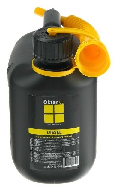 Канистра пластиковая 5 л для бензина, дизеля и других ГСМ, OKTAN 5, черная - фотография № 6