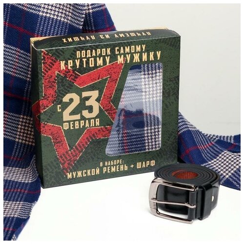 фото Набор "с 23 февраля!", ремень (122х3,7 см) и шарф (195х35 см) 5219085 . yandex market