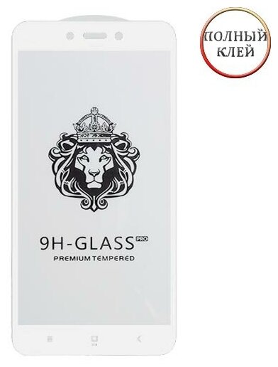 Защитное стекло Premium для Xiaomi Redmi 4X клеится на весь экран 5.0" с белой рамкой