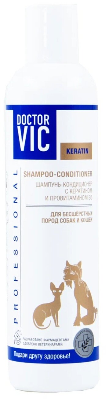 Шампунь -кондиционер Doctor VIC с кератином и провитамином В5 для бесшерстных пород собак и кошек