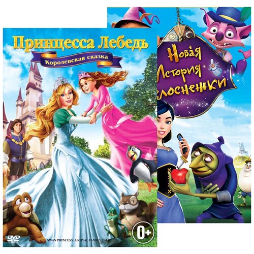 12 месяцев новая сказка dvd Принцесса Лебедь: Королевская сказка / Новая история Белоснежки (2 DVD)