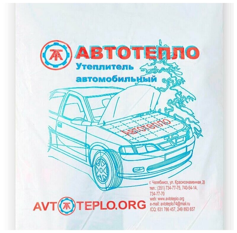 Автоодеяло "автотепло" №3 Утеплитель двигателя 154х92см