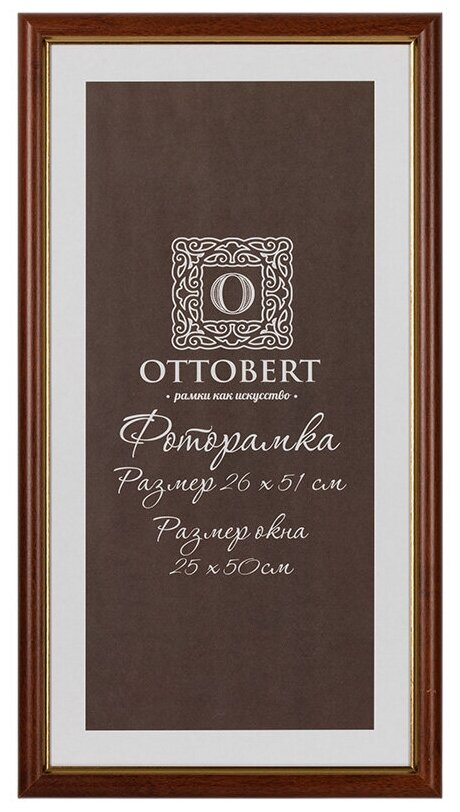 Рамка OTTOBERT ARF-06 26 х 51 см дерев. со стеклом орех