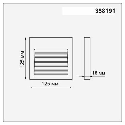 Встраиваемый светильник Novotech Muro 358191 - фотография № 6