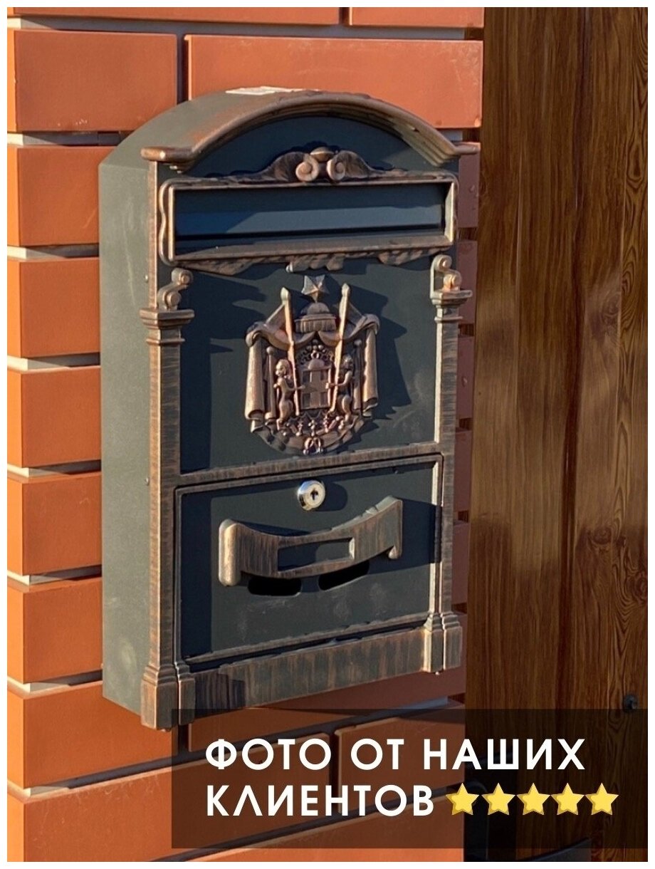 Почтовый ящик "Герб" цвет: медный/ почтовый ящик металлический с замком уличный - фотография № 14