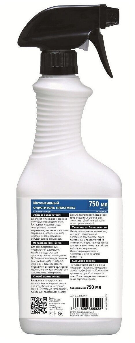 Glutoclean Интенсивный очиститель пластмасс 750 ml - фотография № 11