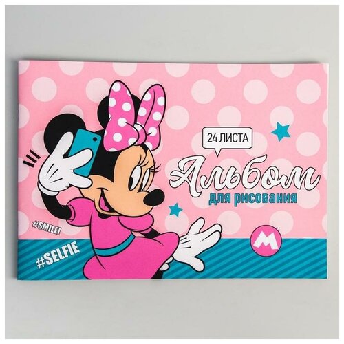 Disney Альбом для рисования А4, 24 л, Минни, Минни Маус