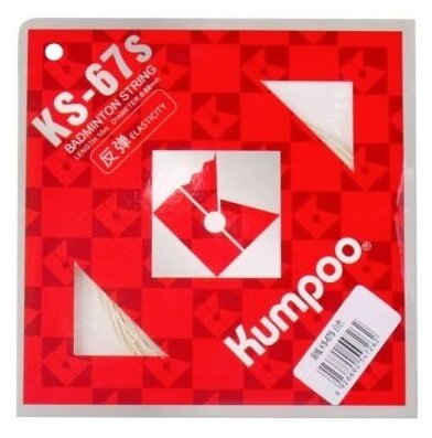    Kumpoo 10m KS-67S Yellow