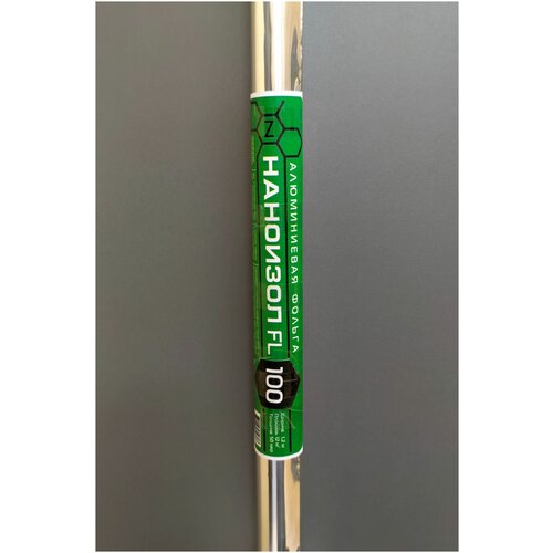 Фольга алюминиевая теплоизоляционная для бани и сауны Наноизол FL-100 (толщина 100 мкм) (1,2*10м) 12 м2