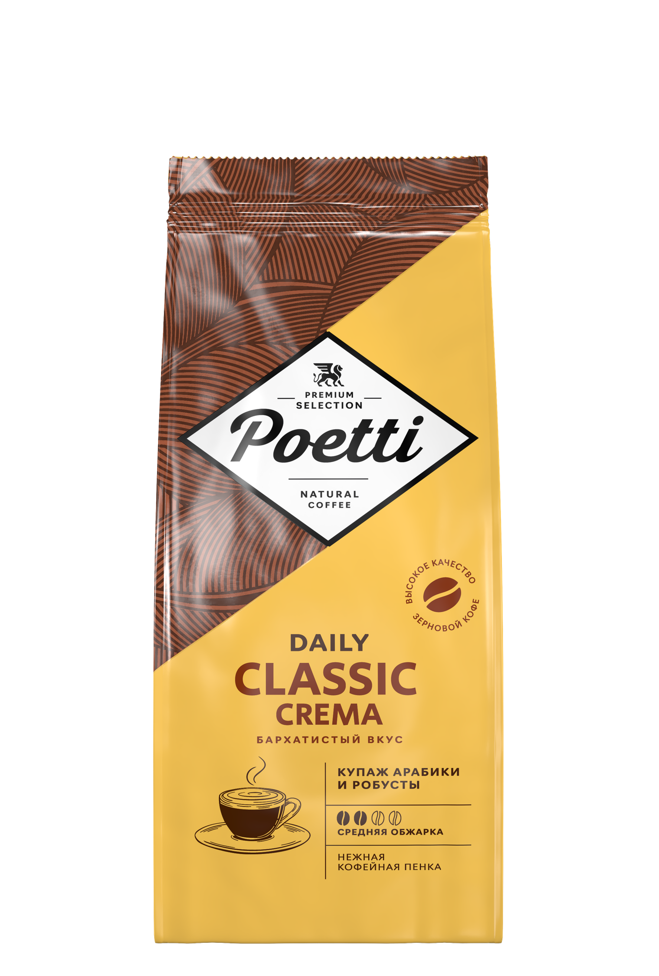 Кофе в зернах Poetti Daily Classic Crema, 250 г