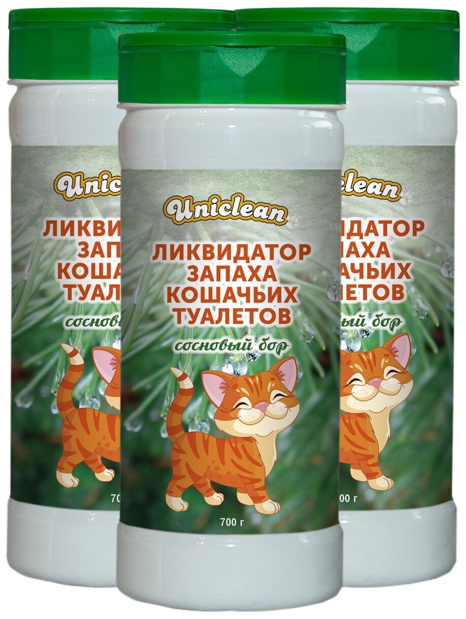 Эконом комплект Ликвидатор запаха кошачьих туалетов Uniclean Сосновый бор 700 г - 3 шт 40233