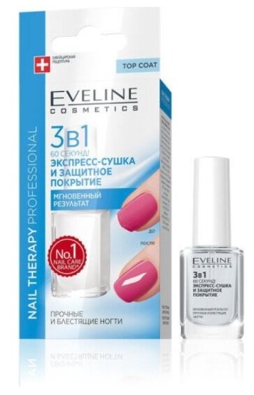 Экспресс-сушка и защитное покрытие для маникюра Eveline Nail Therapy Professional 3в1, 60 секунд, 12 мл