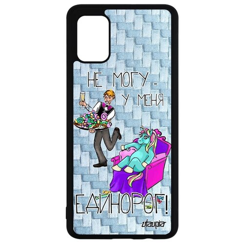 фото Модный чехол для мобильного // galaxy a51 // "не могу - сижу с единорогом!" юмор надпись, utaupia, голубой