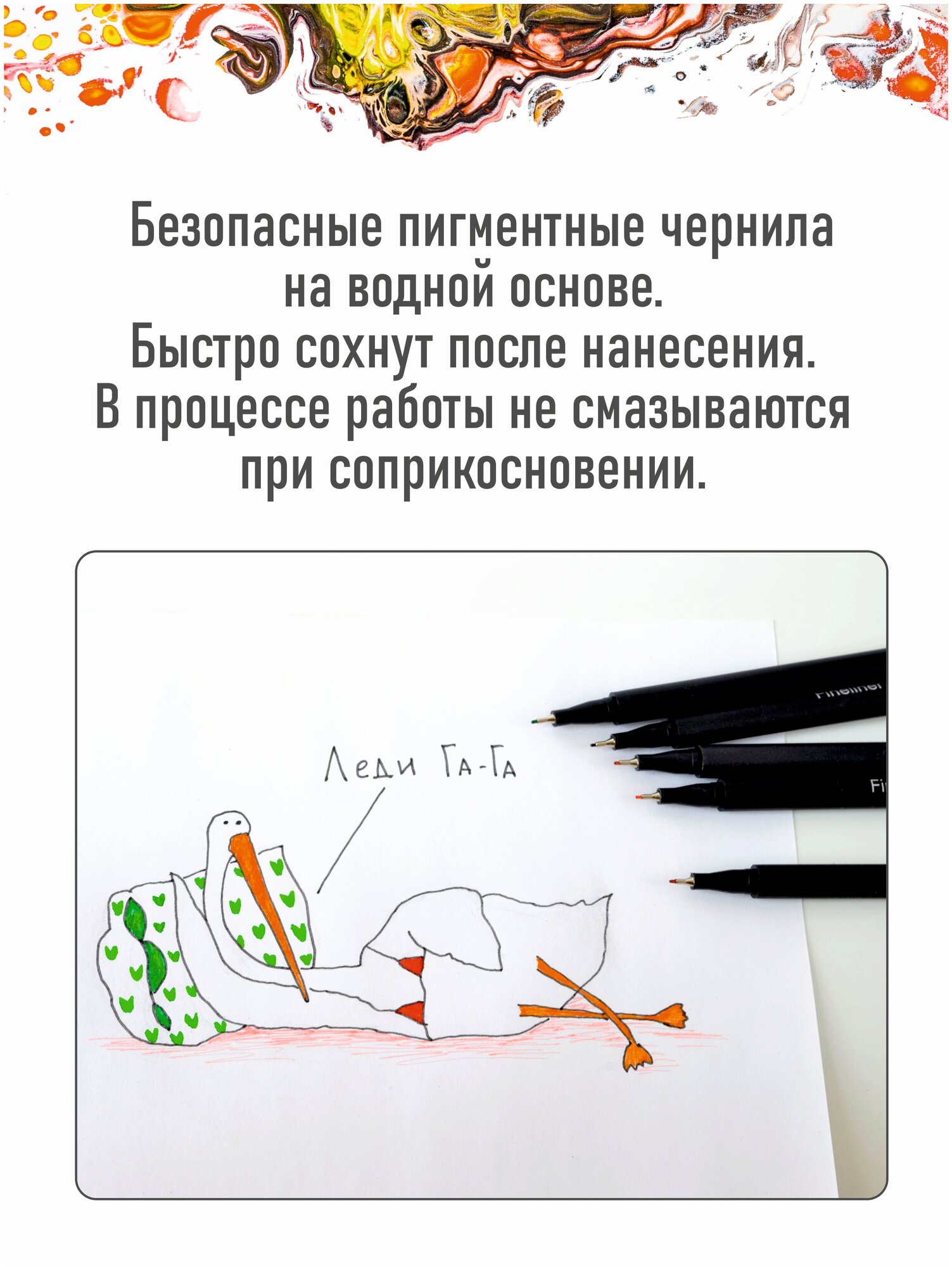 Набор цветных линеров (капиллярные ручки) для скетчинга, письма, черчения, рисования, 12 цветов. — фото 1