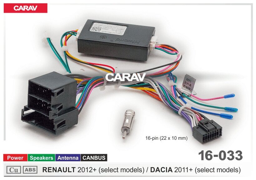 Провода для подключения Android магнитолы 16-pin на а/м RENAULT 2012+ / DACIA 2011+ / Питание + Динамики + Антенна + CANBUS CARAV 16-033