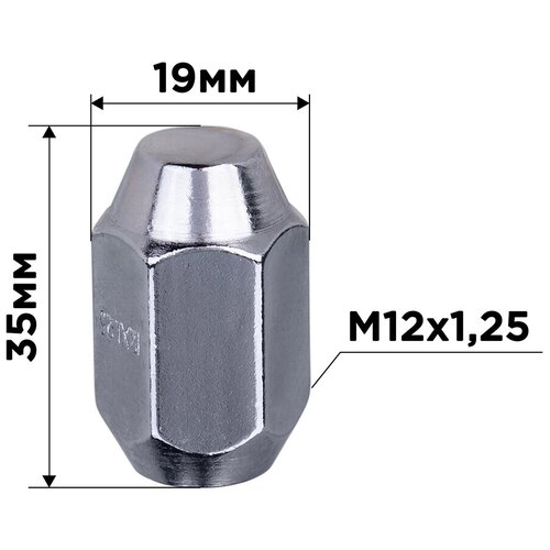 Гайка конус M12х1,25 закрытая 35мм ключ 19мм хром SKYWAY 006 (в компл.20 шт), S10602006