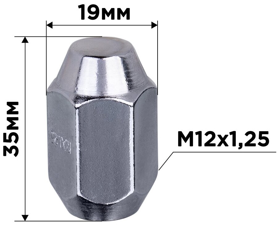 Гайка конус M12х125 закрытая 35мм ключ 19мм хром SKYWAY 006 (в компл.20 шт)