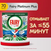 Капсулы Для Посудомоечной Машины Fairy Platinum Plus Все-В-Одном Свежесть трав, 70 шт.
