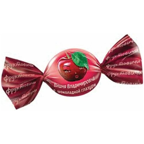 Конфеты фруктовичи «Вишня Владимировна» в шоколадной глазури, 500 г