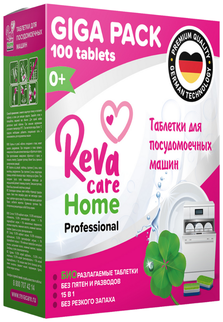 Таблетки для посудомоечной машины Reva Care 100 шт - фотография № 1