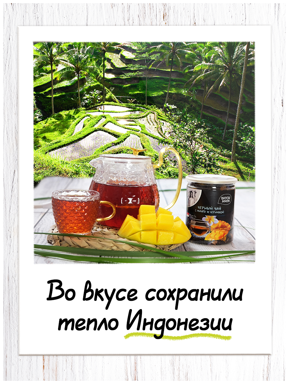 Чай листовой черный рассыпной набор Манговый - фотография № 8