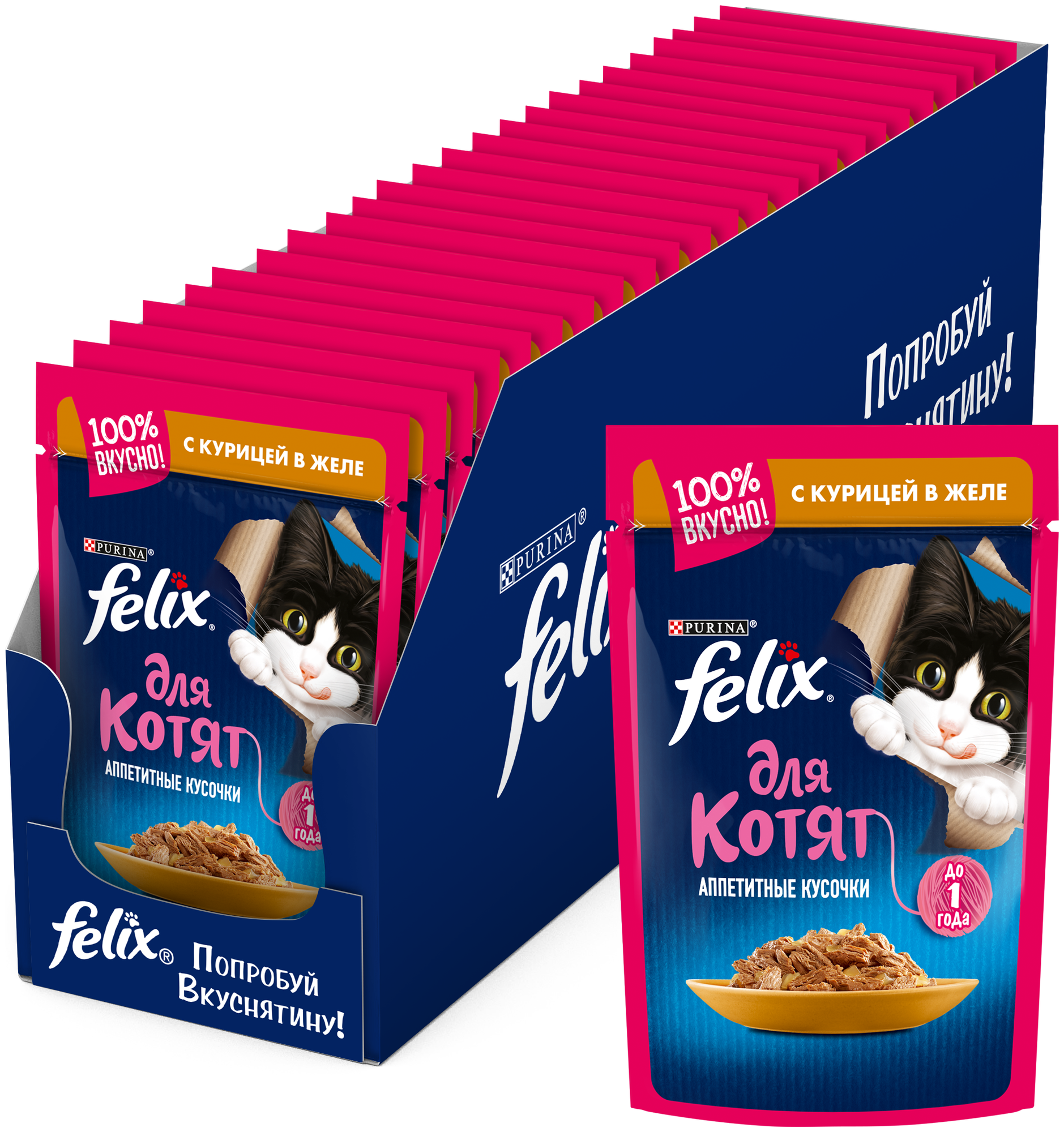 Влажный корм для котят FELIX Аппетитные кусочки, с курицей в желе, 26шт.*75г