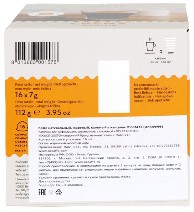 Кофе в капсулах O'CCAFFE Crema для системы Dolce Gusto, 16 шт (Италия) - фотография № 5