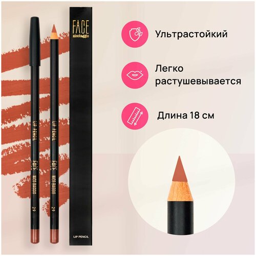 Карандаш для губ FACE nicobaggio professional make-up LIP PENCIL