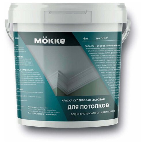 Краска водно-дисперсионная MOKKE для потолков матовая белый 3 кг