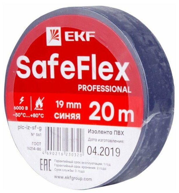 Изолента ПВХ 19мм (рул.20м) син. SafeFlex EKF plc-iz-sf-s 1шт