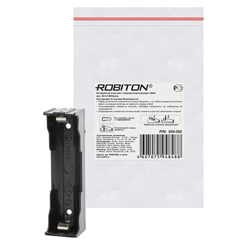 Отсек для элементов питания ROBITON Bh1x18650/pins с выводами для пайки PK1, 1шт